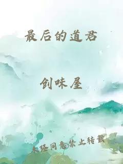 豪门惊梦