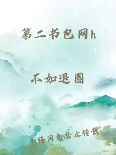 蜜汁香桃 抹茶曲奇 小说